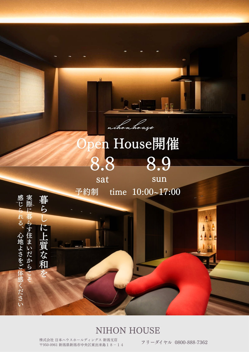 入居宅見学会＜予約制＞