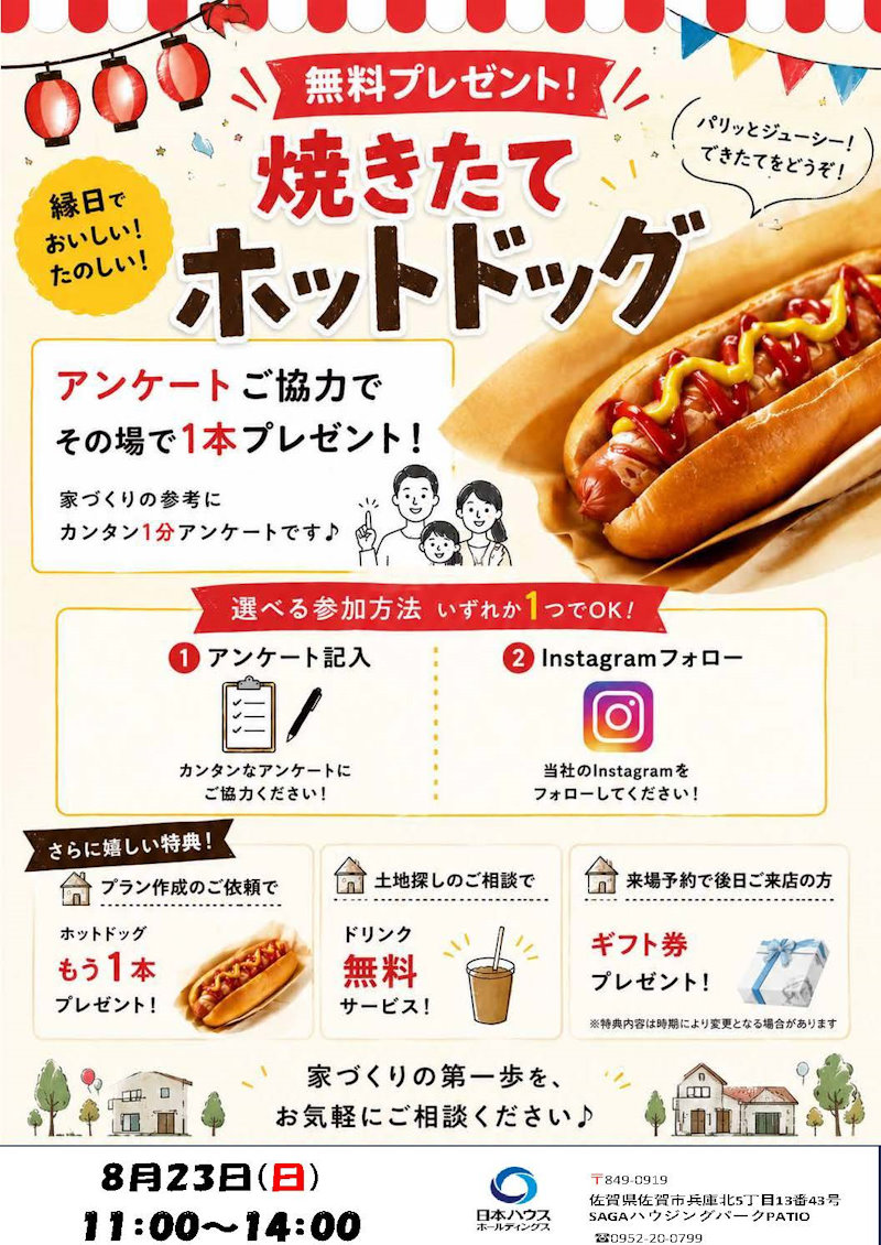 ホットドッグやってます