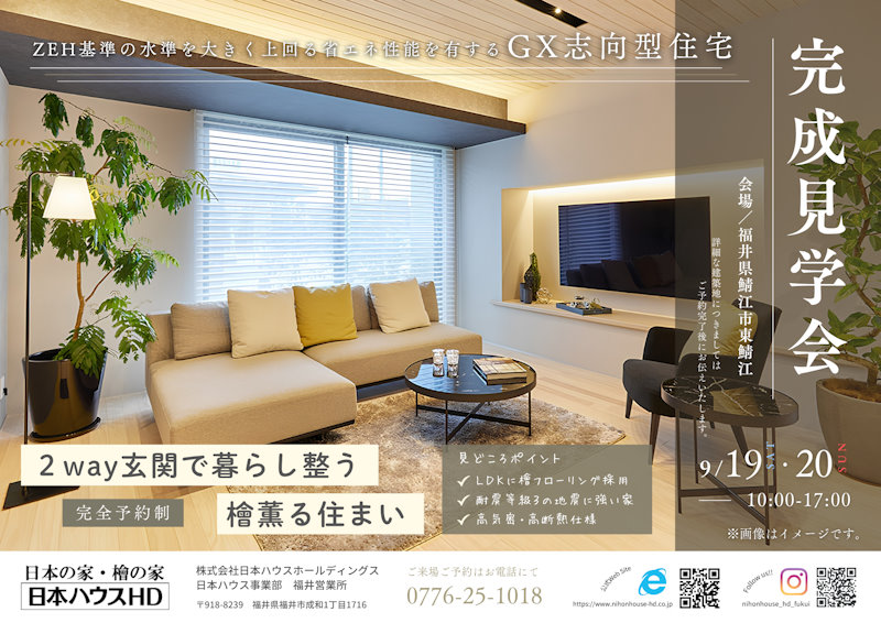 完成現場案内