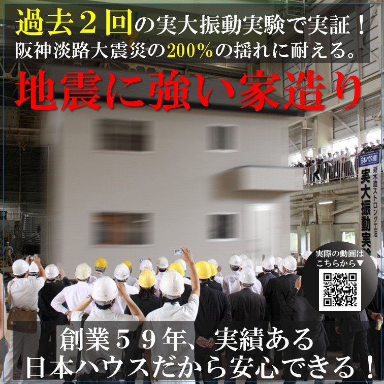 基礎現場見学会
