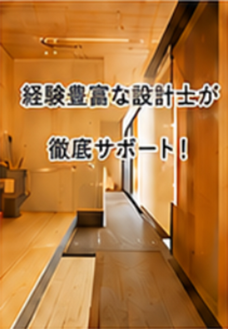 設計間取り相談会