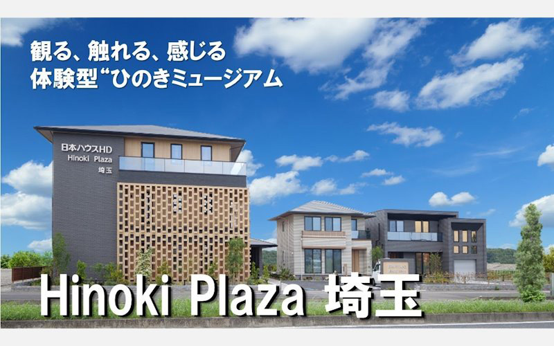 新築・リフォーム同時相談会