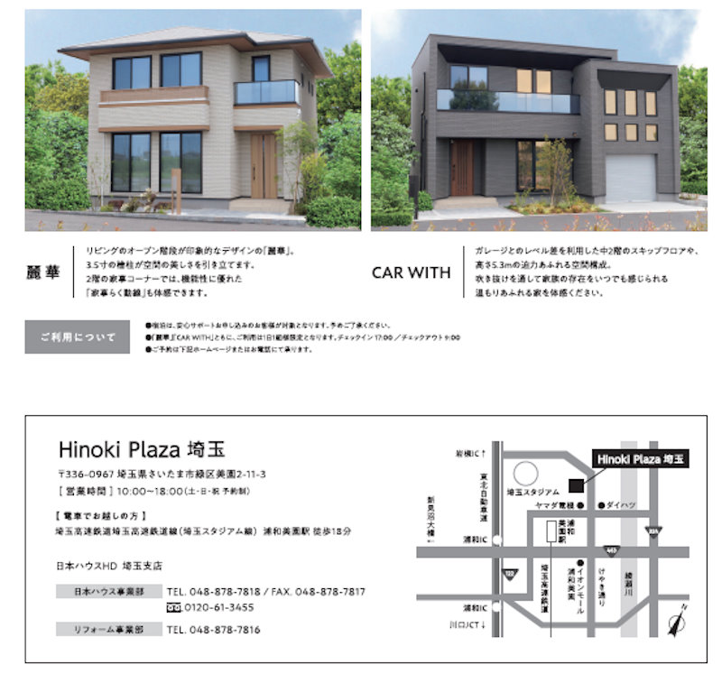 真夏の宿泊体験