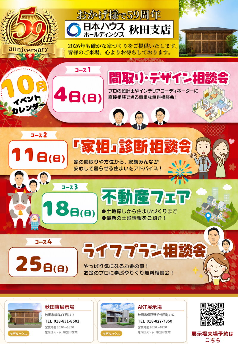 月間イベントスケジュール