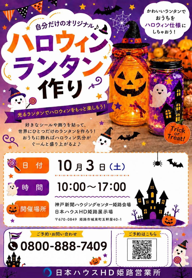 ハロウィンランタン作り
