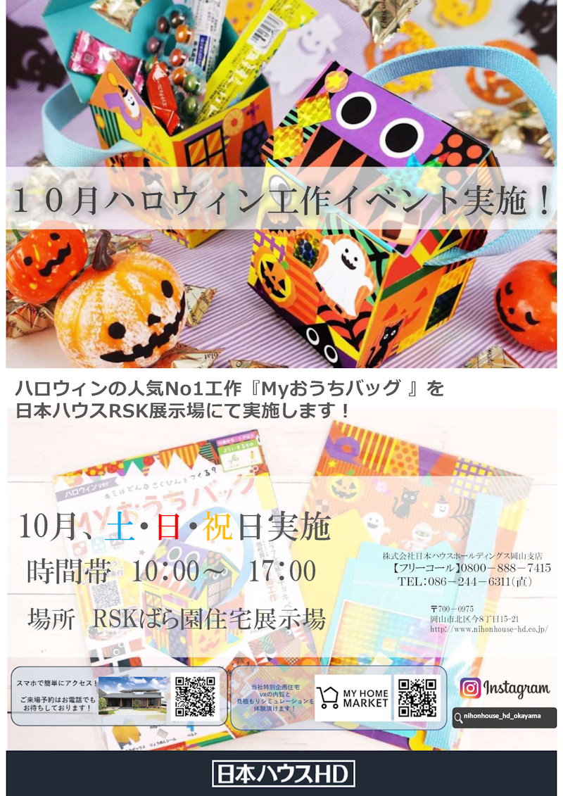 ハロウィン工作