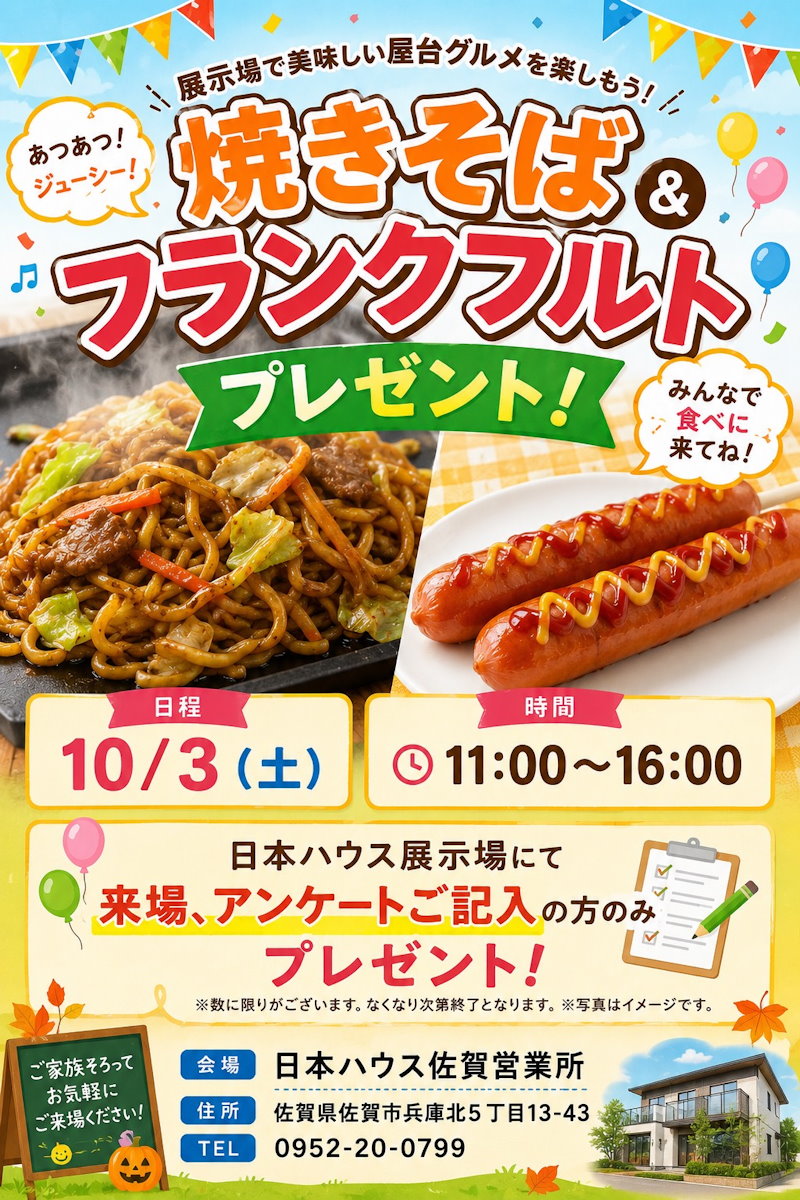 焼きそば＆フランクフルト　プレゼント