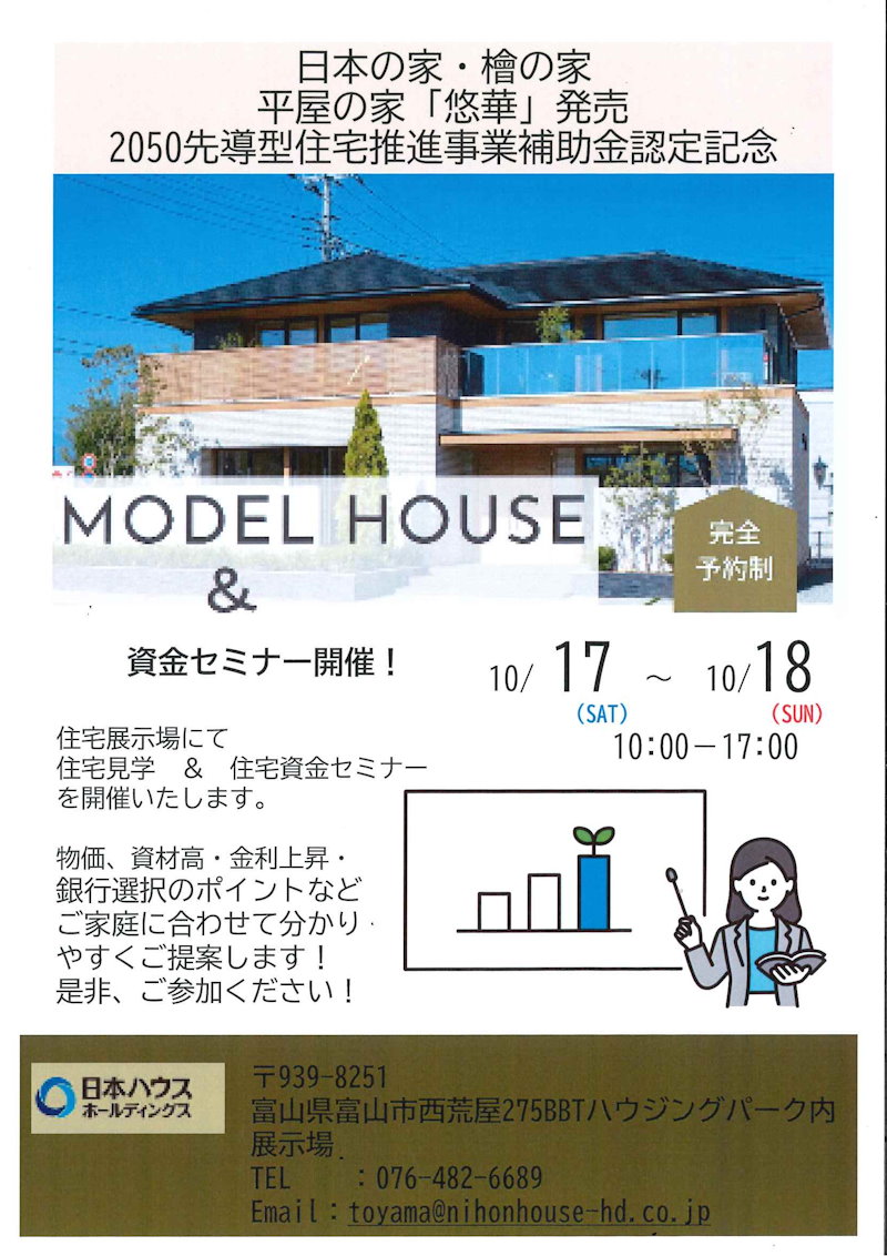 資金セミナー