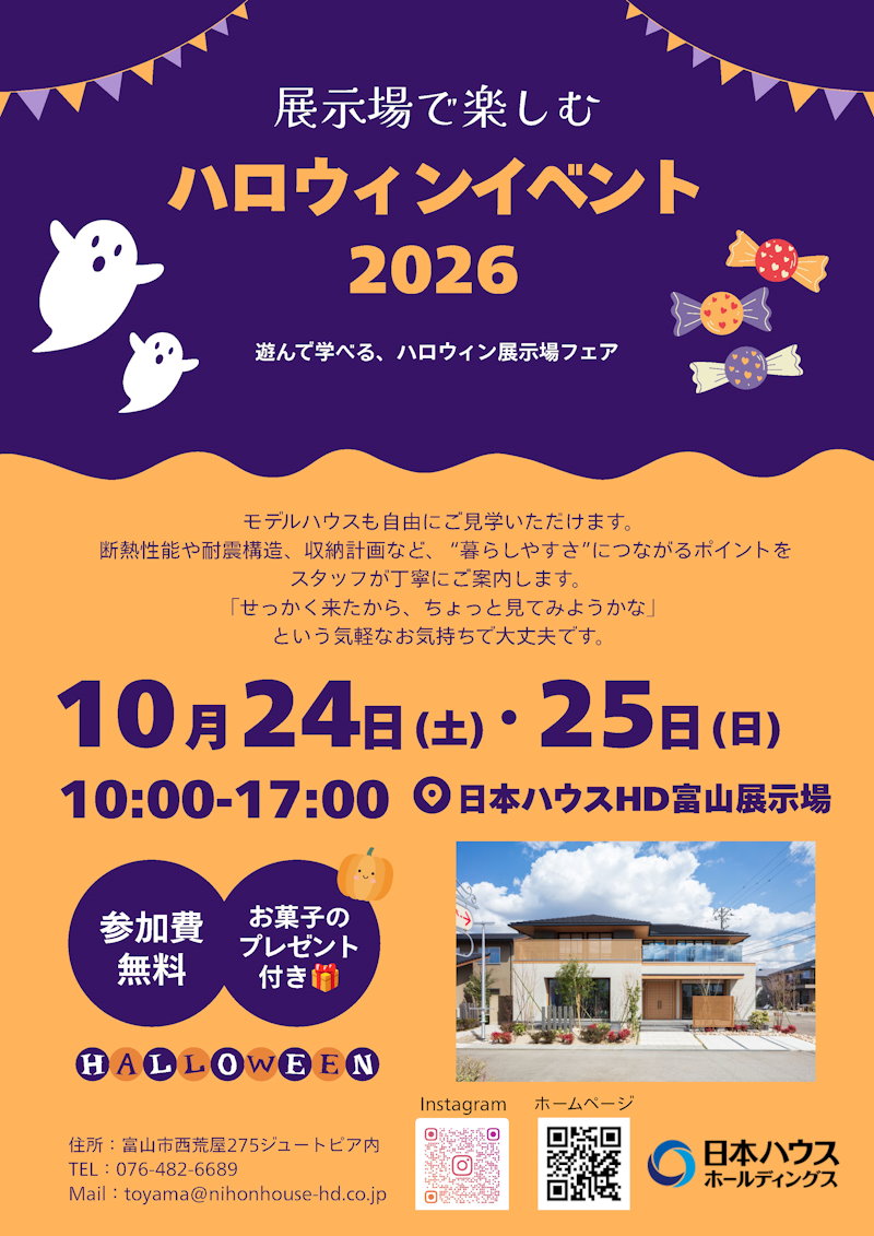 ハロウィンイベント