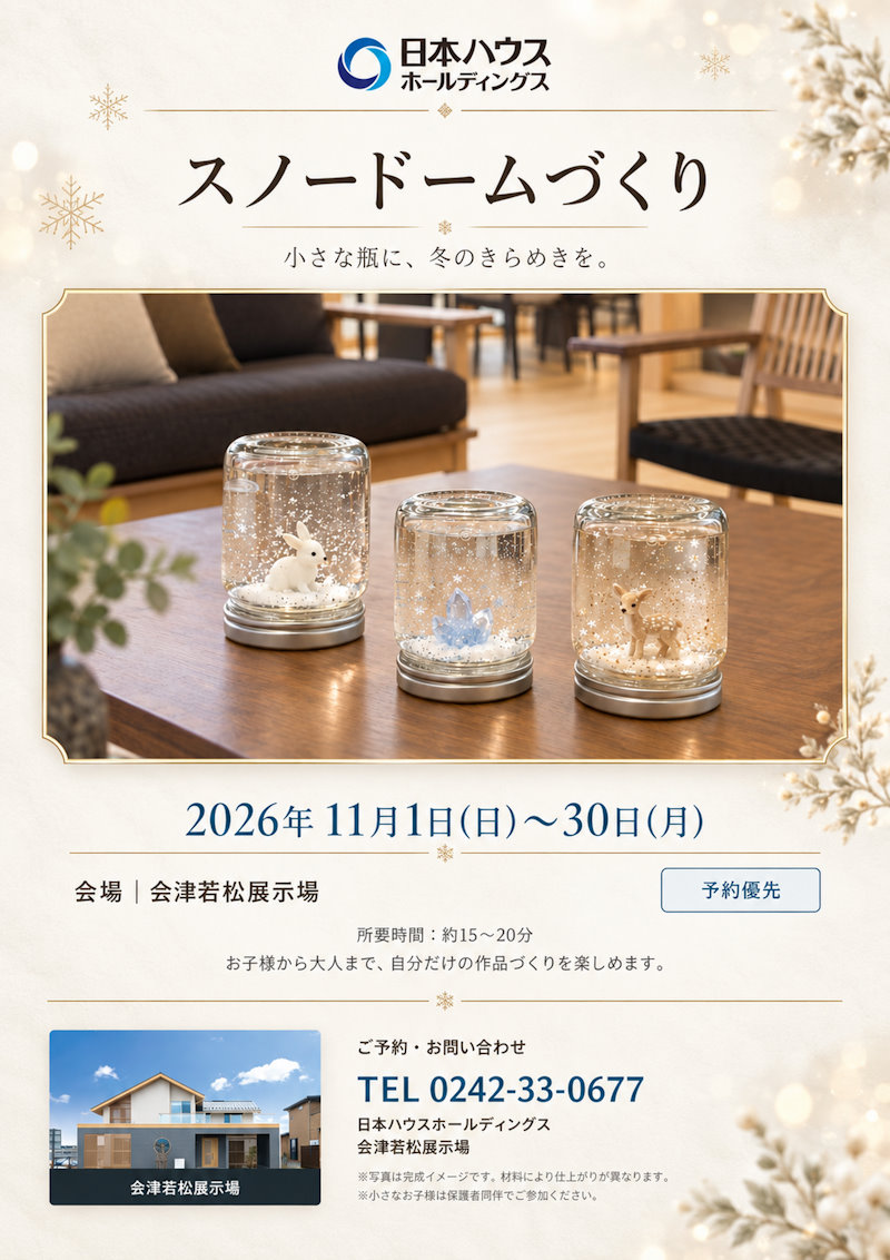 スノードームづくり