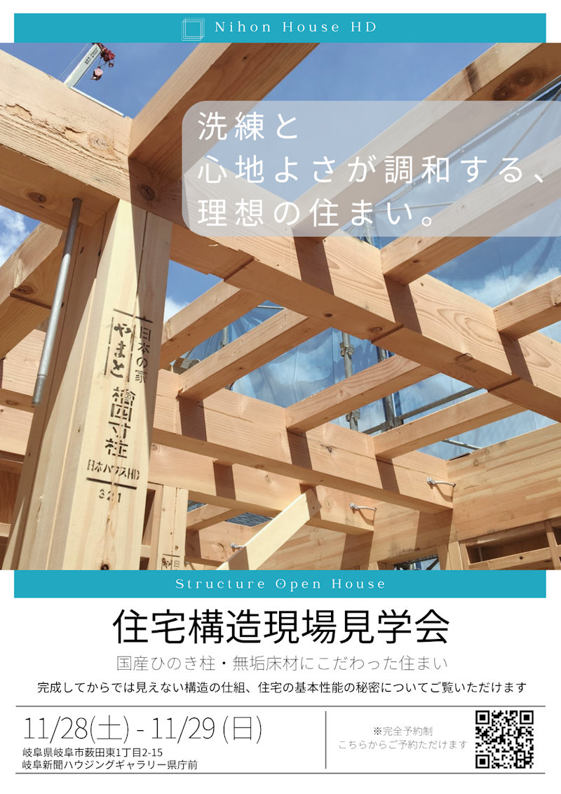 構造現場