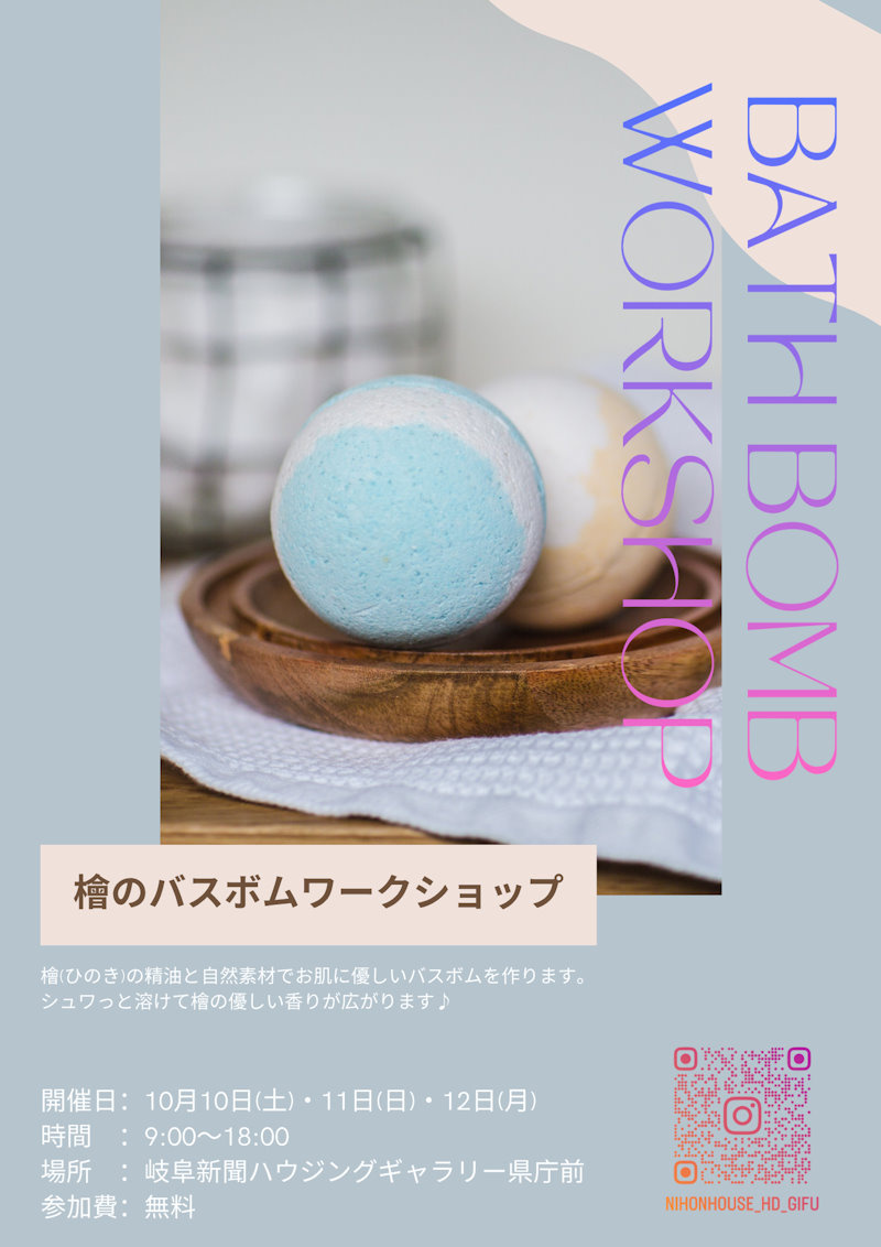 檜のバスボムづくり