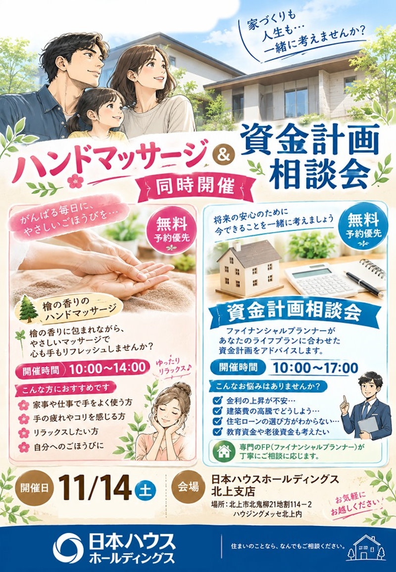 ハンドマッサージ