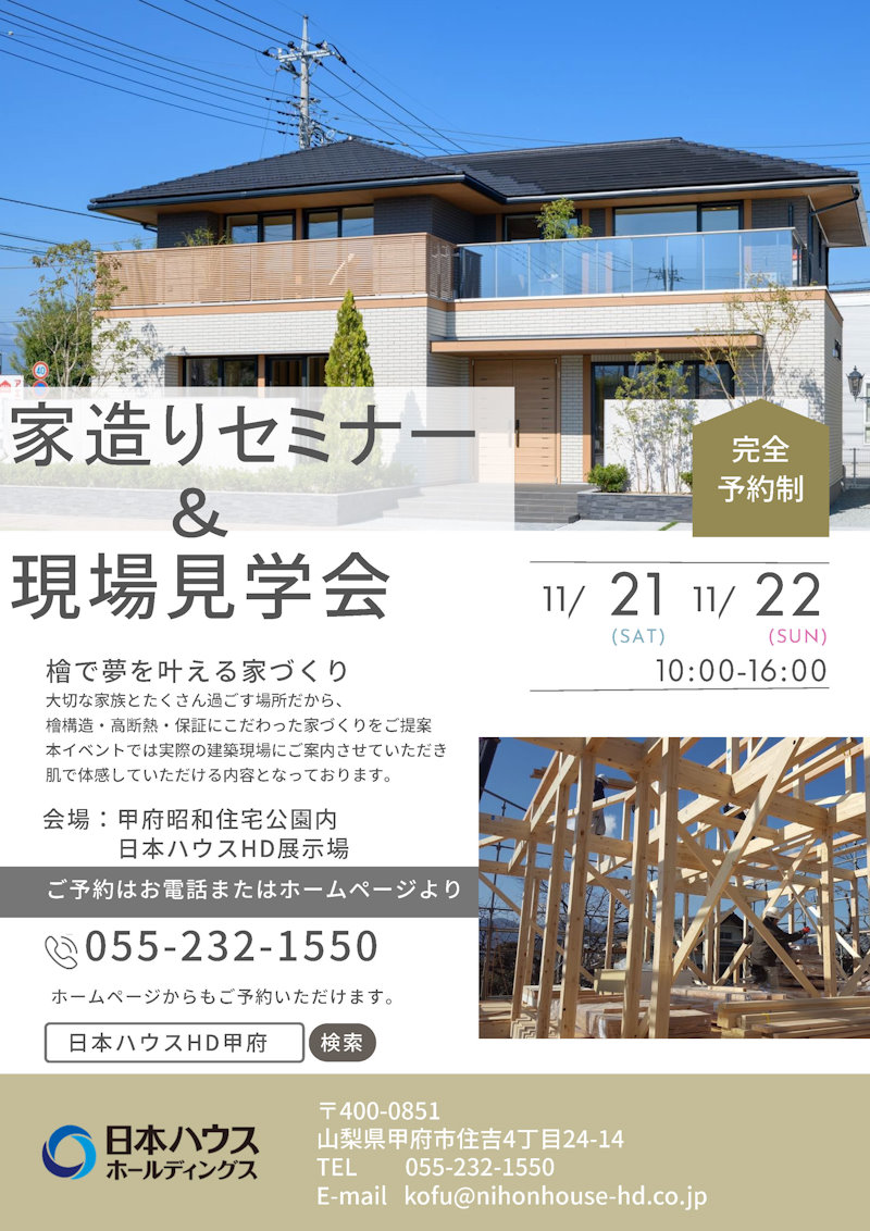現場巡りツアー
