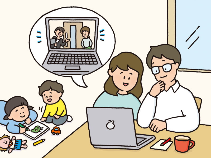 家造りオンライン相談会