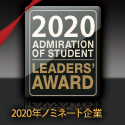 Leader's AWARD2020