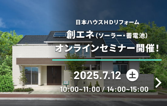 オンラインセミナー開催