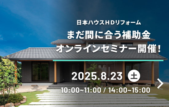 オンラインセミナー開催