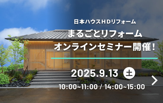 オンラインセミナー開催