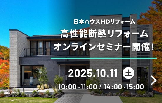 オンラインセミナー開催
