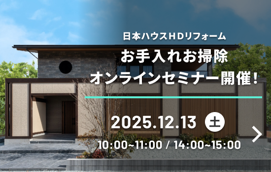 オンラインセミナー開催