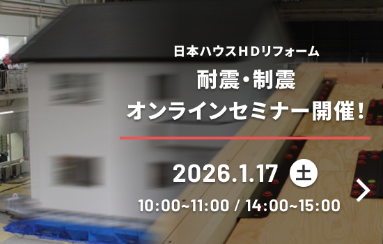 オンラインセミナー開催