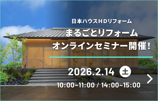 オンラインセミナー開催