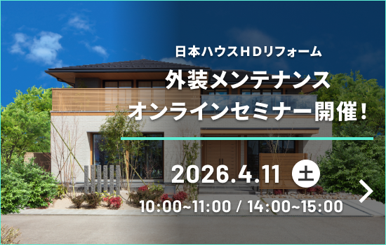 オンラインセミナー開催