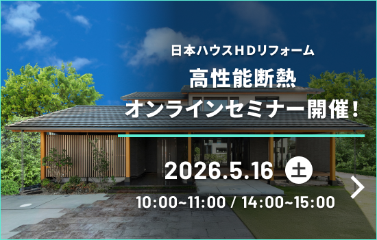 オンラインセミナー開催