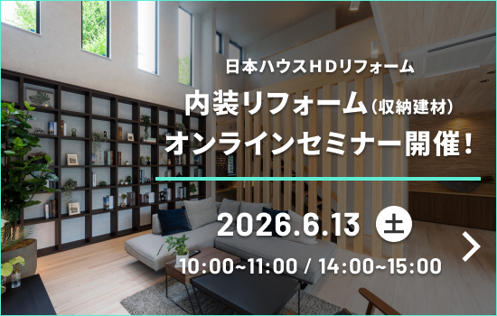 オンラインセミナー開催