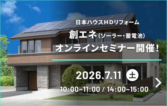 オンラインセミナー開催