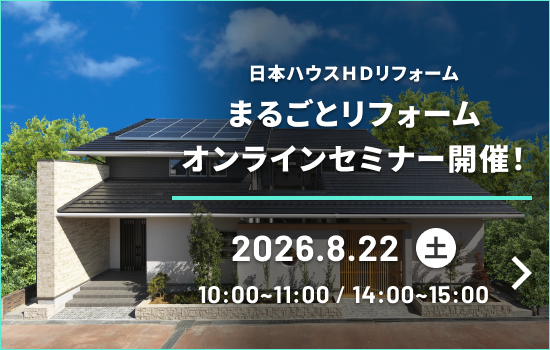 オンラインセミナー開催
