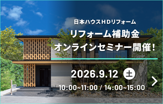 オンラインセミナー開催