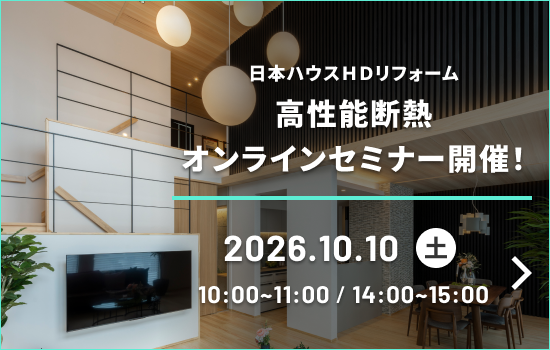 オンラインセミナー開催