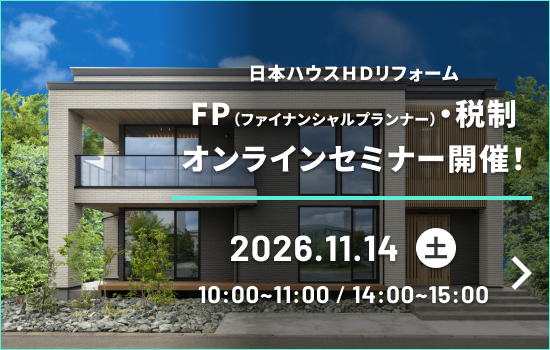 オンラインセミナー開催