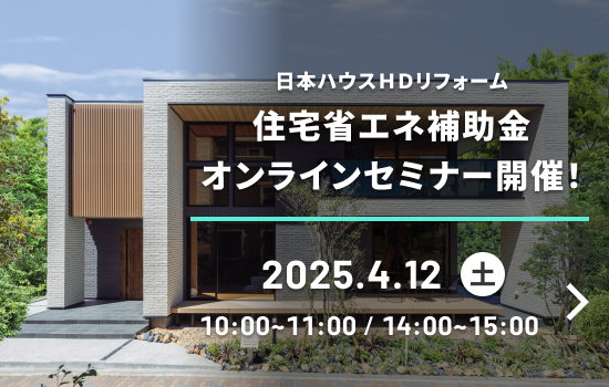オンラインセミナー開催