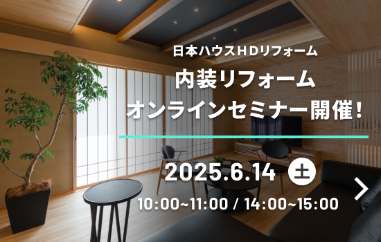 オンラインセミナー開催