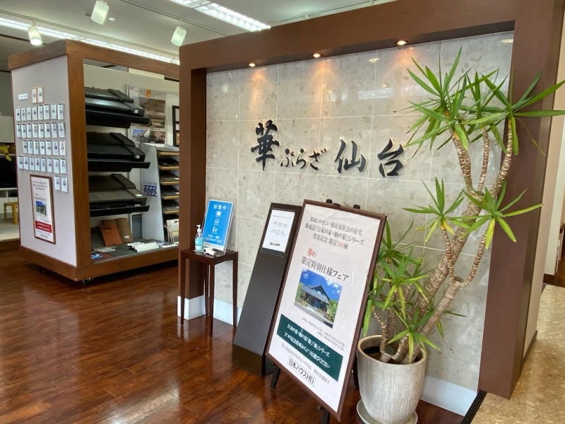 華ぷらざ 仙台