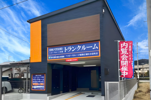 店舗外観