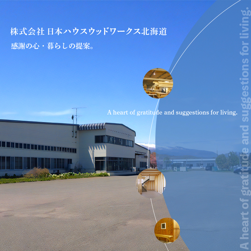 メインビジュアル写真