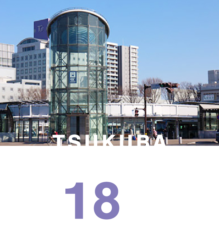 つくば18分[各停利用、守谷で快速に乗り換え。通勤時は区間快速利用で２３分。]