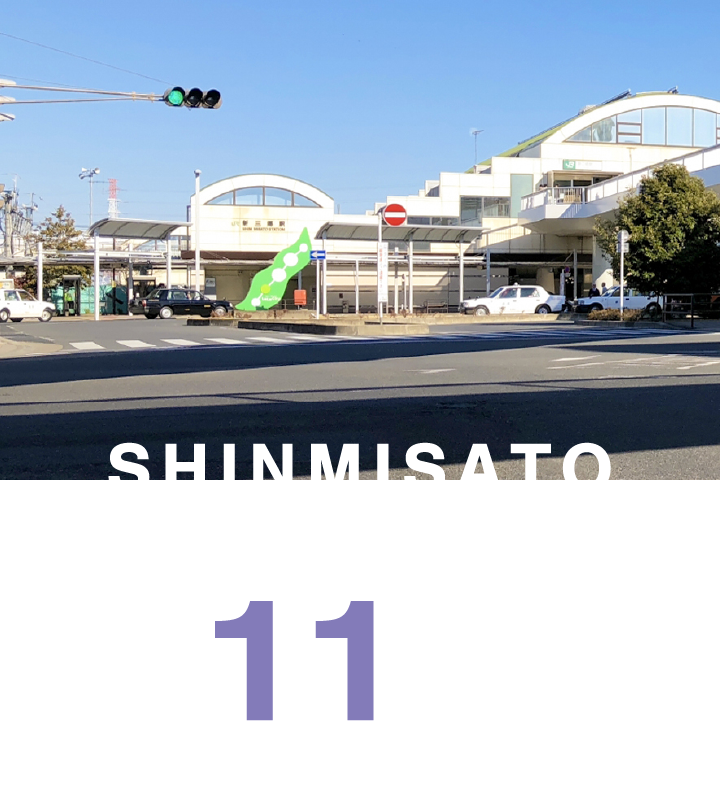 新三郷11分[区間快速利用、南流山でJR武蔵野線に乗り換え。通勤時も同じ。]
