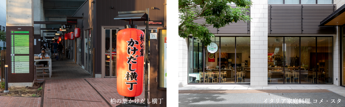 レストラン・飲食施設のイメージ