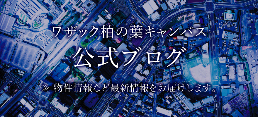 公式ブログはこちら