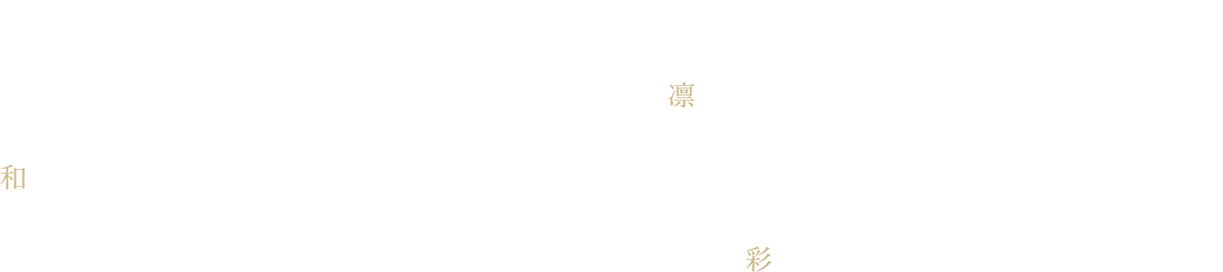 国内外で注目を集めるスマートシティ、「柏の葉キャンパス」駅から徒歩6分。日本初の最先端の街＊2をバックグラウンドに、凛と佇む、街の新たなるシンボルを。和モダンデザインに自然素材が随所に調和した、日本ハウスHDの『ワザック柏の葉キャンパス』が誕生。子どもたちの故郷となるこの地で、85家族の個性を彩る新しい暮らしがはじまる。