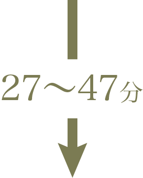 27〜47分