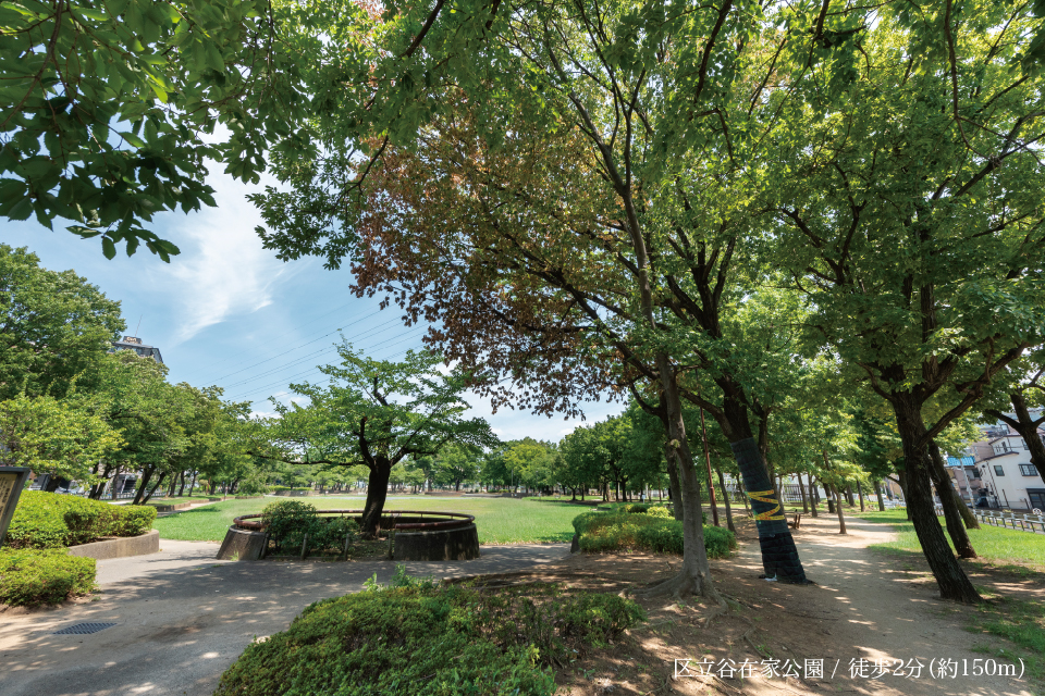 区立谷在家公園 / 徒歩2分(約150m)