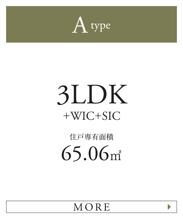 Aタイプ 3LDK+WIC+SIC