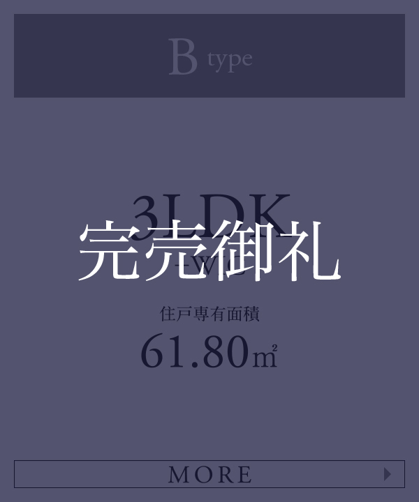 Bタイプ 3LDK+WIC