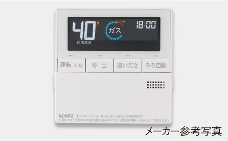 給湯リモコン